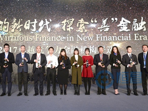恒昌斩获2017卓越竞争力金融峰会双项殊荣
