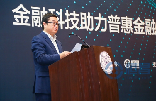 恒昌秦洪涛清华演讲：让数字普惠金融创新发展扬帆远航
