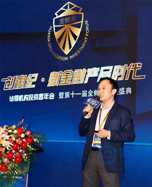 恒昌荣膺第十一届金蝉奖“2017年度金融科技创新奖”