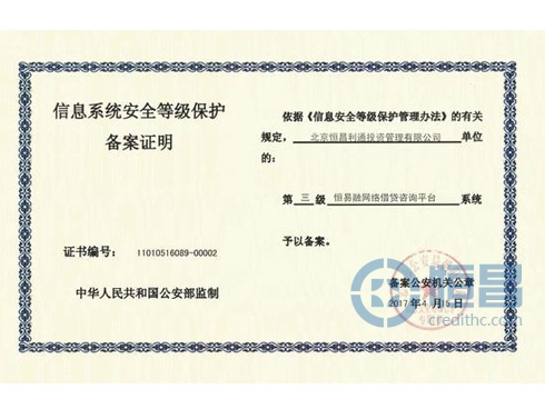 构建网信事业基石  恒昌力推信息安全建设