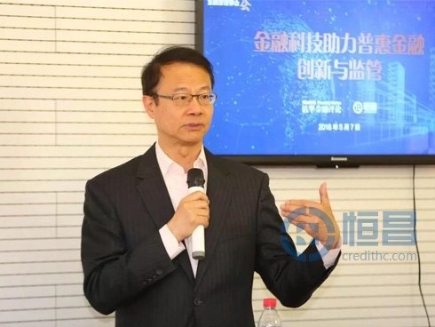 金融家理事会私享会走进恒昌：金融科技是普惠金融加速器