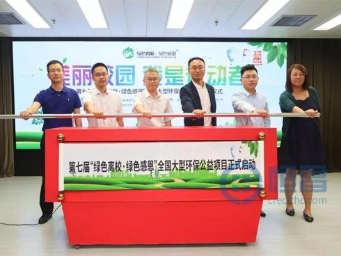 恒昌助推环保公益 被授“美丽中国行动者”奖牌