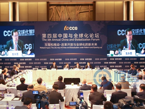 恒昌携合作伙伴再度亮相CCG第四届中国与全球化论坛
