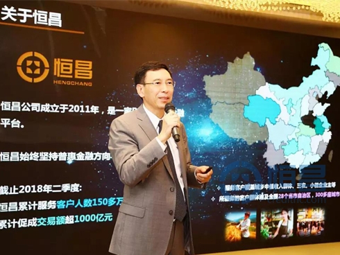 恒昌首席风控官陈以平：以科技构建金融安全生态