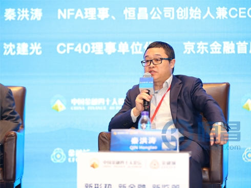 恒昌创始人兼CEO秦洪涛：以金融科技助推金融创新和监管