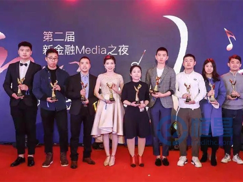 恒昌绽放新金融-Media之夜 斩获年度新金融影响力企业