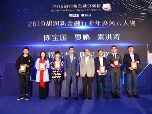 恒昌新年首宣！第四届胡润新金融百强榜峰会喜获双奖