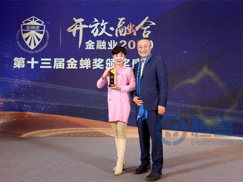 恒昌获2019年度金融科技创新公司、金融科技风控平台奖
