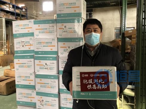 守望春天 恒昌再度携手北京金融安全产业园驰援湖北