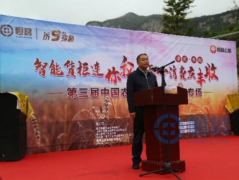 丰收节促消费扶贫升级  恒昌从产业链到生态蝶变进化