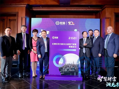 全球经济格局重构 恒昌探路后疫情时代资产配置新赛道