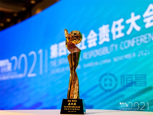 恒昌创始人兼CEO秦洪涛荣膺2021年度杰出爱心企业家