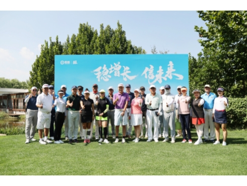 “稳增长信未来”恒昌“恒友汇”高尔夫例赛金秋再度开杆
