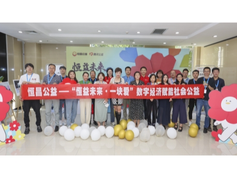 99公益日丨率全民救助消化系统疾病患儿恒昌公益成果喜人