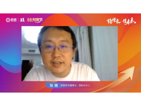 大咖做客《恒心·七日谈》：中国新能源车成投资黄金窗口
