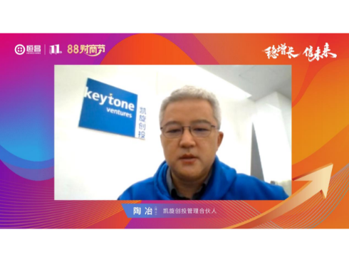 恒昌携凯旋创投前瞻半导体行业黄金投资期