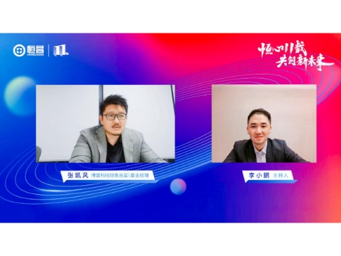 恒昌11周年“云庆典”携博普科技前瞻百亿量化投资之道