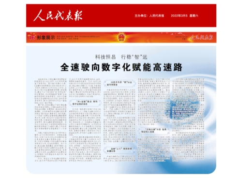 行稳“智”远 恒昌全速驶向数字化赋能高速路