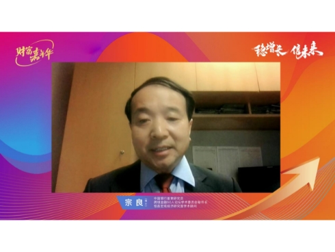 宗良亮相第111期《财富嘉年华》谈新时代经济发展新机遇