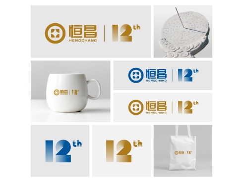 恒昌12周年司庆标识全新亮相