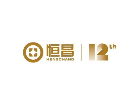 12载始终如一：恒昌到底做对了哪些事？