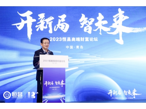 下半年资产配置路在何方？恒昌财富论坛剑指三大"结构牛"