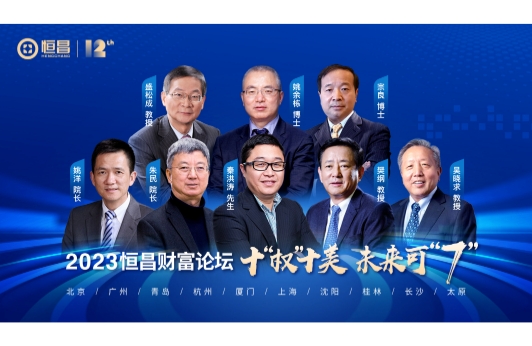 请回答2023｜十“权”十美  未来可“7”