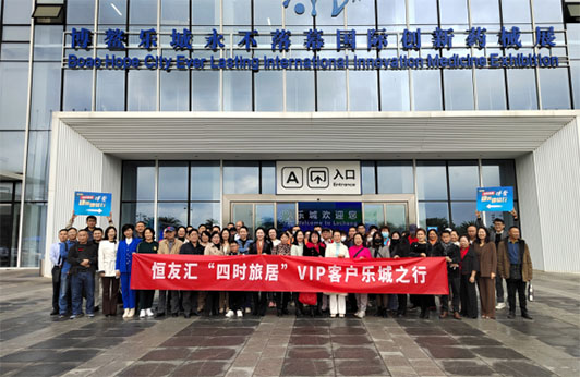 恒友汇携昌联健康“四时旅居”首站告捷助银发健康中国梦